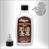 Kuro Sumi Imperial Ink - Soft Greywash 180ml